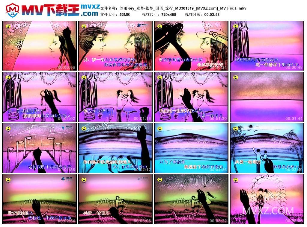 刘雨Key_壹梦-依梦_国语_流行_MD301319